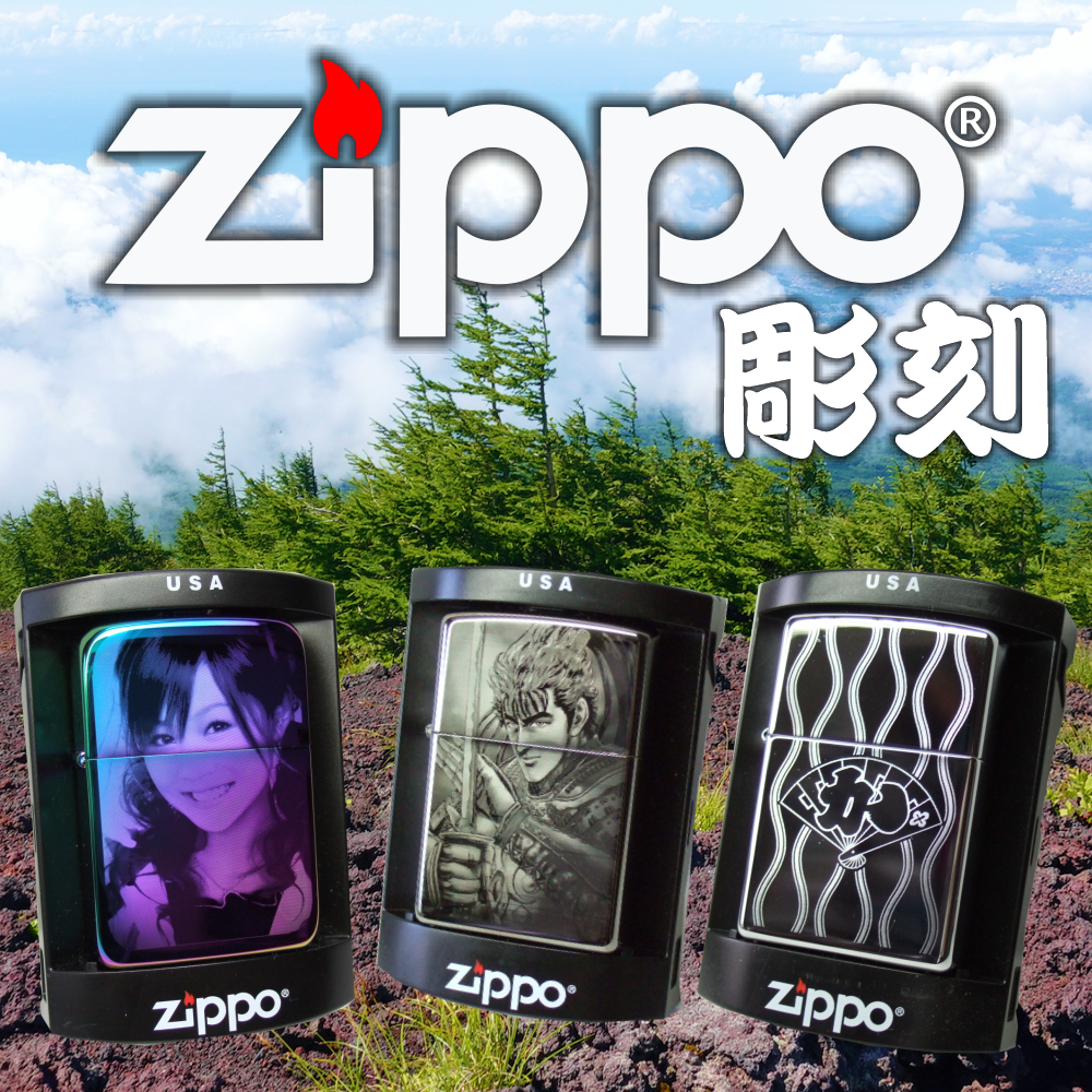 オリジナルジッポー製作