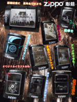オリジナルジッポー製作