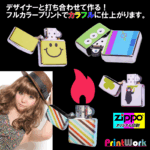 オリジナルジッポーライター製作ZIPPO#151スペクトラム(定番品) - 画像 (3)