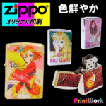 オリジナルジッポーライター製作ZIPPO#151スペクトラム(定番品) - 画像 (2)