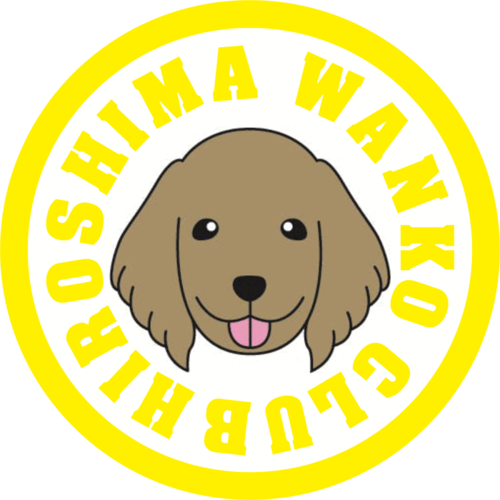 君って天才だね。広島わんこクラブ