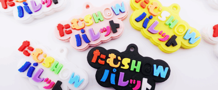 オリジナル超軽量キーホルダー製作（１個からおつくりできます）