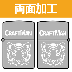 ZIPPO製作・両面加工