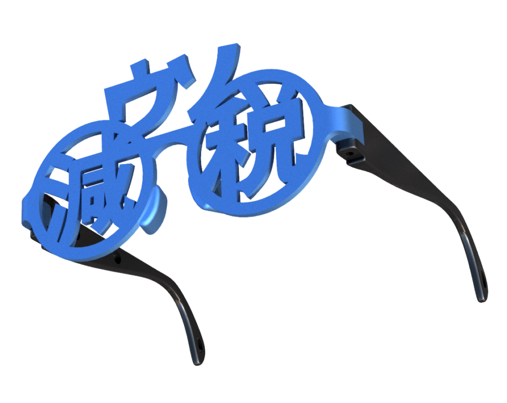 ブルーイエローブラック減税ウソメガネのデザイン