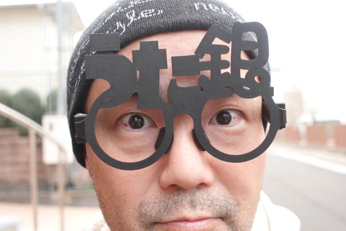 うた銀眼鏡を作ったメガネ製作サービス