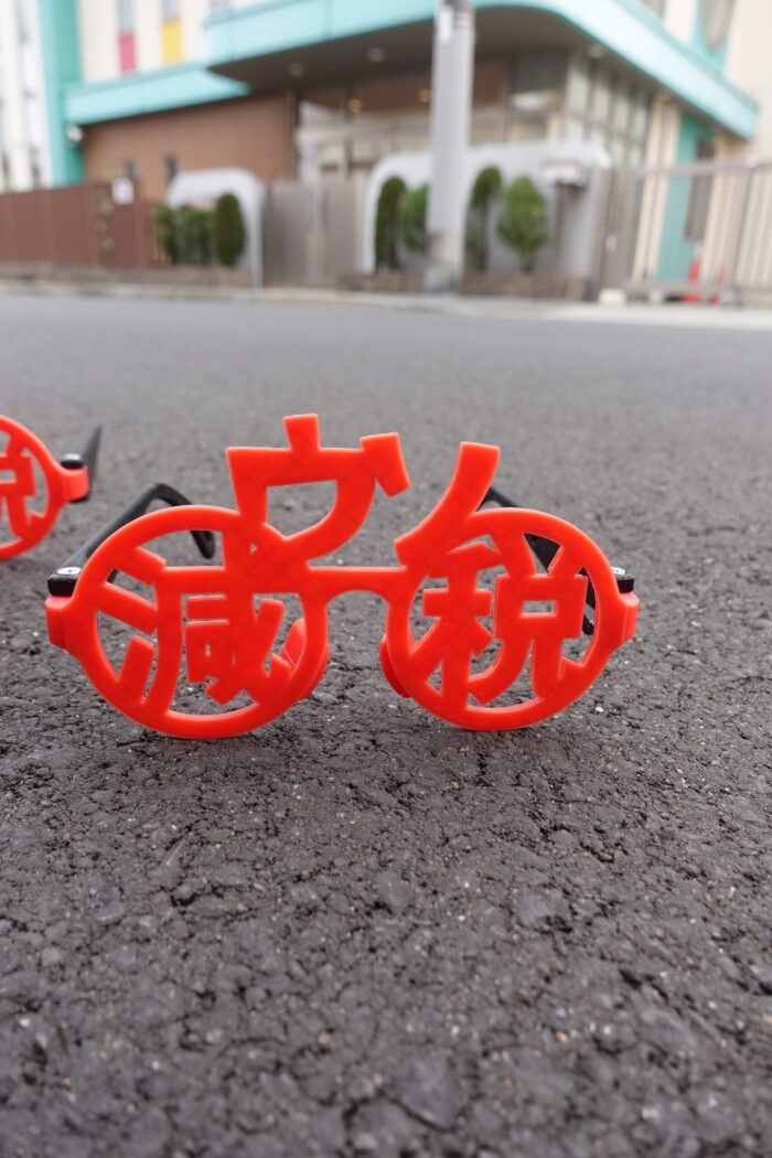 DSC06941 屋外で減税ウソメガネのデザイン