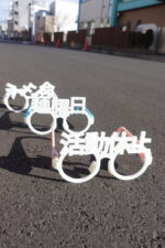 ラーメン命めがね活動休止めがね麺曜日メガネ