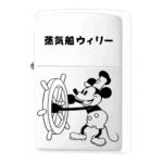 蒸気船ウィリーミッキージッポーライターZIPPO-01
