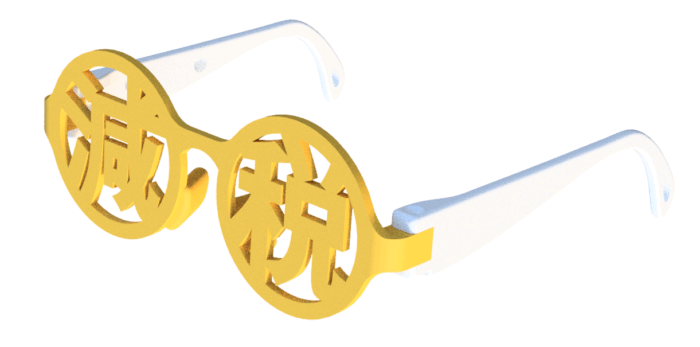 スクリーンショット 2024-01-05 163902 イエローホワイト減税メガネ 先が見えないファッショナブルめがね