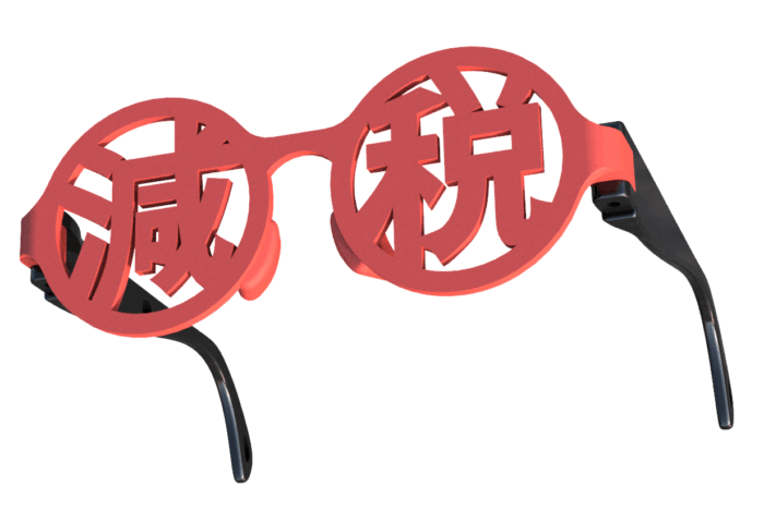 スクリーンショット 2024-01-05 164048 レッドブラック減税メガネ 先が見えないファッショナブルめがね