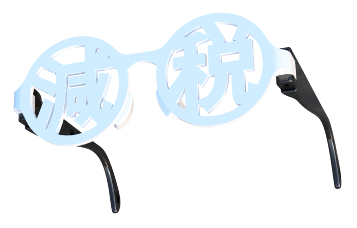 スクリーンショット 2024-01-05 164144 ホワイトブラック減税メガネ 先が見えないファッショナブルめがね