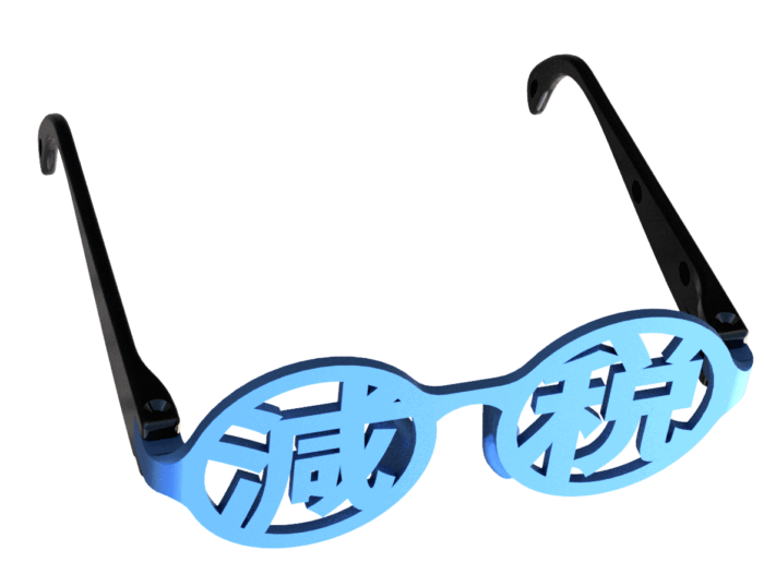 スクリーンショット 2024-01-05 164313 ブルーブラック減税メガネ 先が見えないファッショナブルめがね