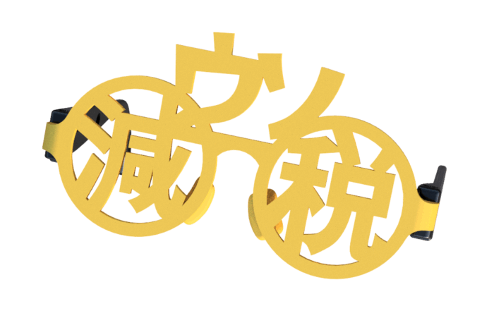 スクリーンショット 2024-01-06 004109 イエローブラック減税ウソメガネのデザイン