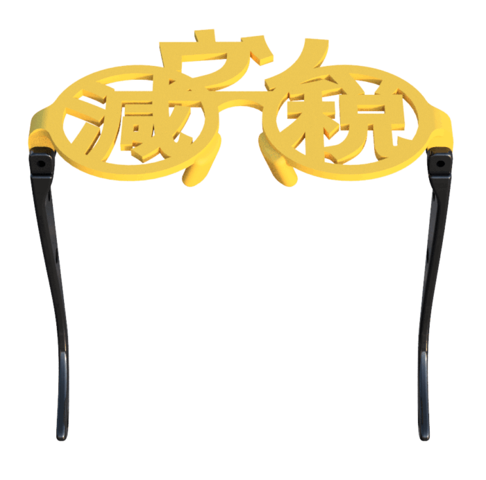 スクリーンショット 2024-01-06 004150 イエローブラック減税ウソメガネのデザイン