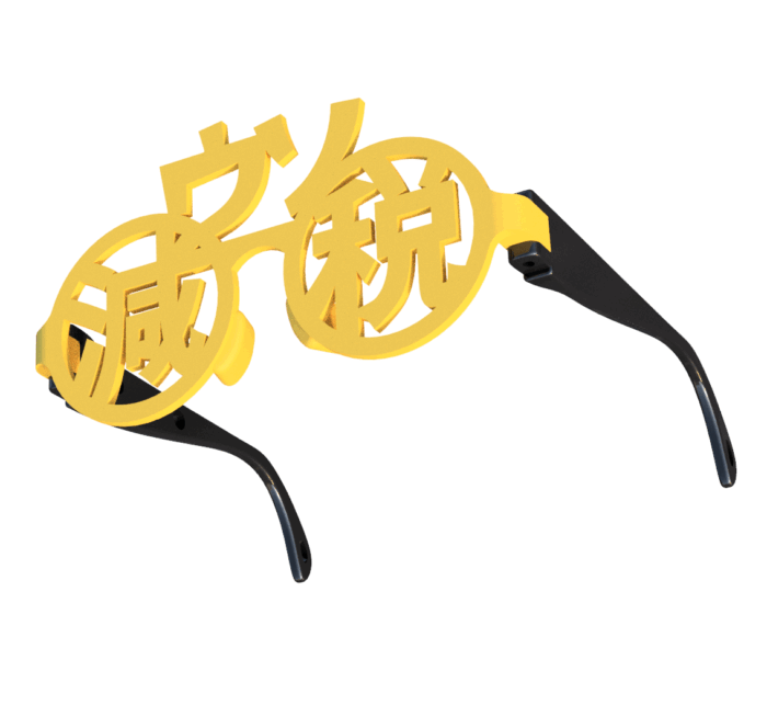 スクリーンショット 2024-01-06 004242 イエローブラック減税ウソメガネのデザイン