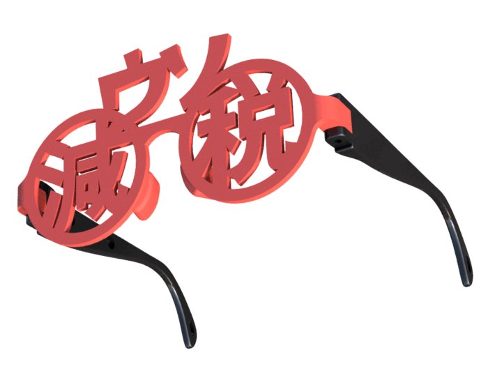 スクリーンショット 2024-01-06 004311 減税ウソメガネのデザイン