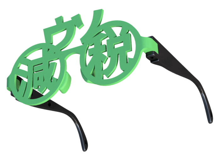 スクリーンショット 2024-01-06 004323 グリーンイエローブラック減税ウソメガネのデザイン