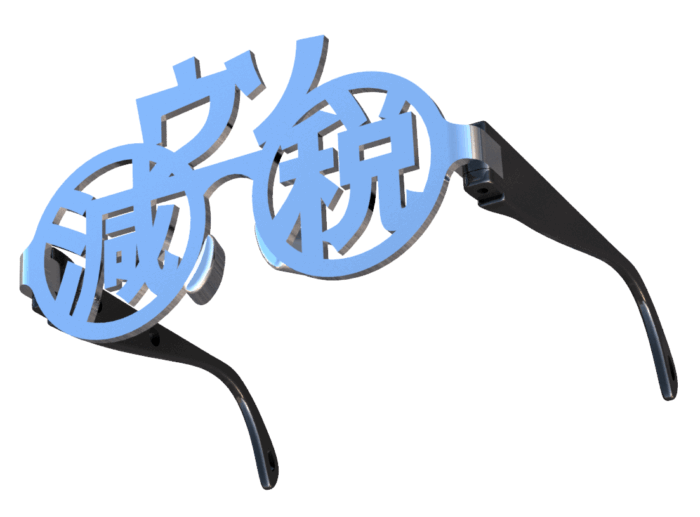 スクリーンショット 2024-01-06 004453 シルバーイエローブラック減税ウソメガネのデザイン