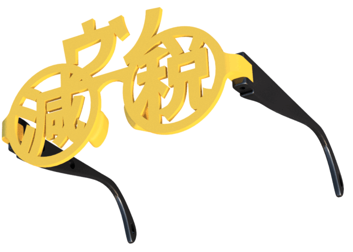 スクリーンショット 2024-01-06 004541 イエローブラック減税ウソメガネのデザイン