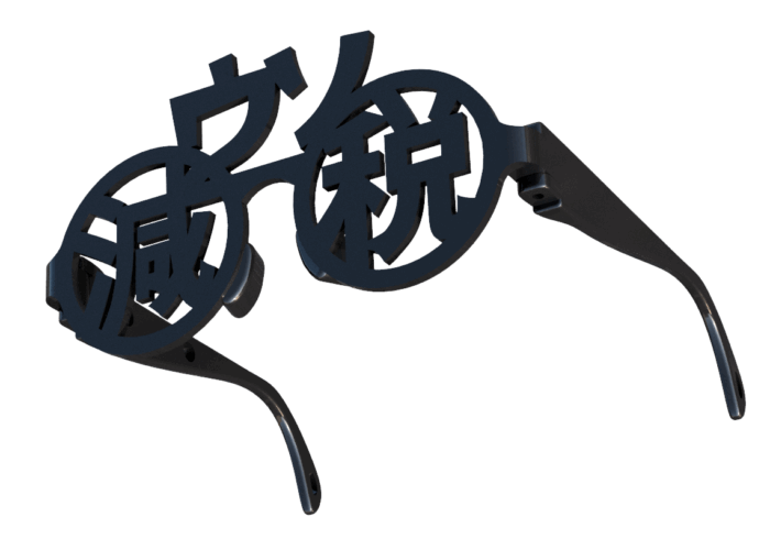 スクリーンショット 2024-01-06 004626 ブラックイエローブラック減税ウソメガネのデザイン