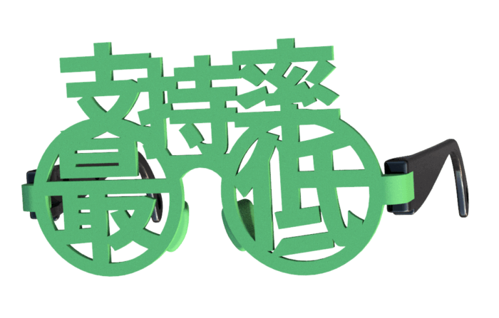 支持率最低メガネのグリーン