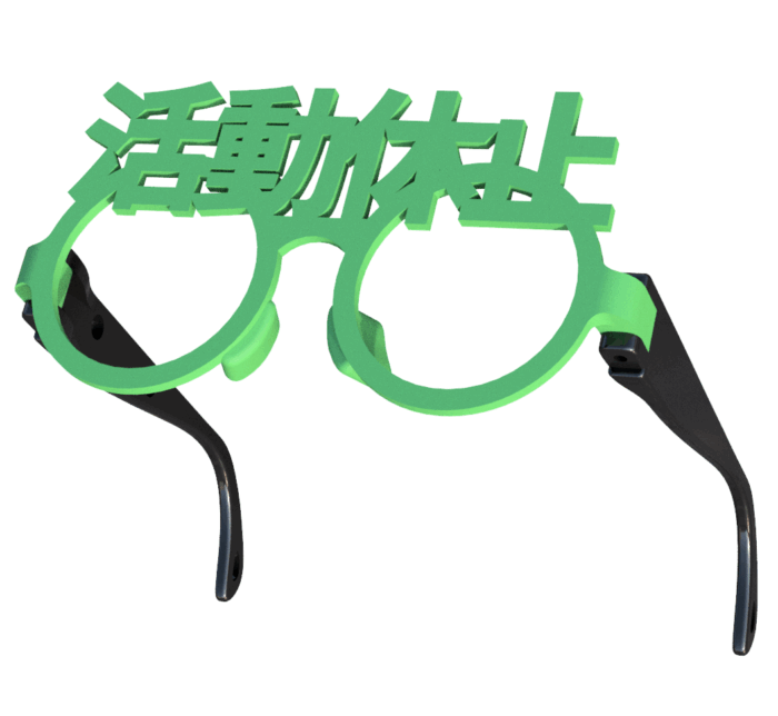 松本人志「活動休止めがね」グリーン