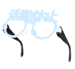 松本人志「活動休止めがね」ホワイト