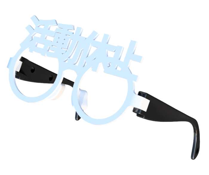 松本人志は白「活動休止めがね」