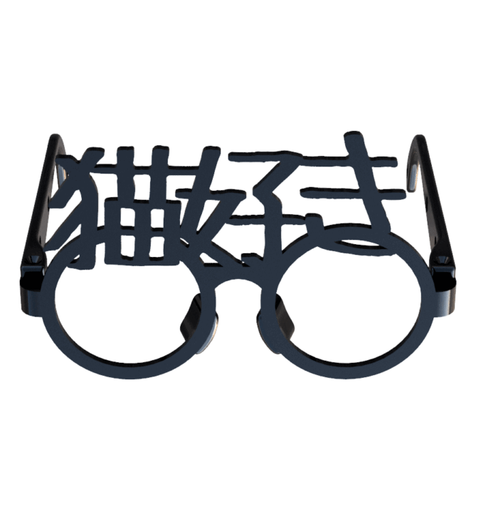 猫好き眼鏡　その１　ブラック