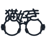 猫好きのだてメガネ　パート２