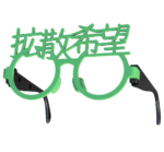 拡散希望の伊達めがね　グリーン