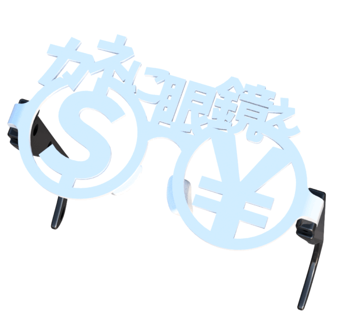 カネに眼鏡ぇのだてメガネ　ホワイト