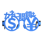 銀行の金庫室に男性カネに眼鏡ぇのだてメガネ　お金の欲求を満たす人の愛用眼鏡