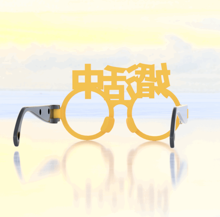 婚活中の伊達眼鏡