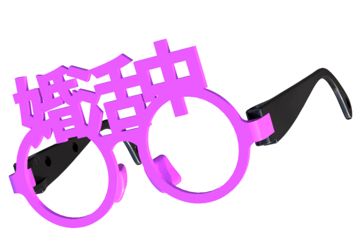 婚活中の伊達眼鏡