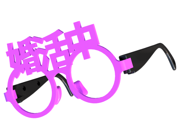 婚活中の伊達眼鏡