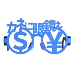 銀行の金庫室に男性カネに眼鏡ぇのだてメガネ　お金の欲求を満たす人の愛用眼鏡