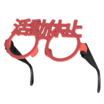 松本人志「活動休止めがね」