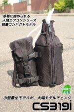 軽量コンパクトポーチ型水冷服