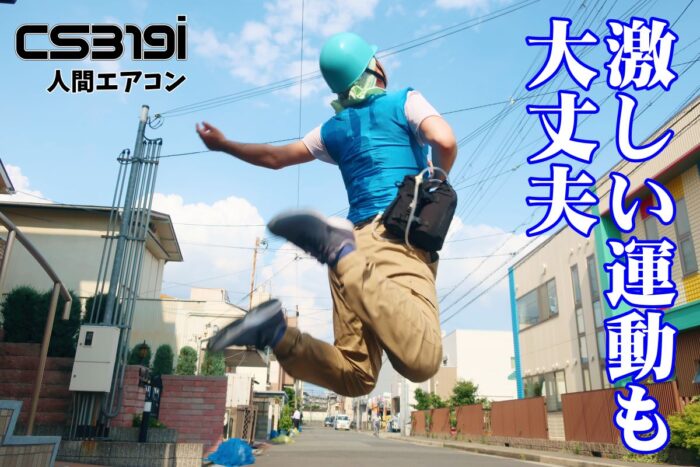 cs319i09 激しいアクションも買おうな水冷服