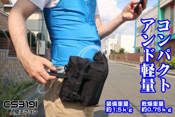 cs319i13 楽々操作水冷服