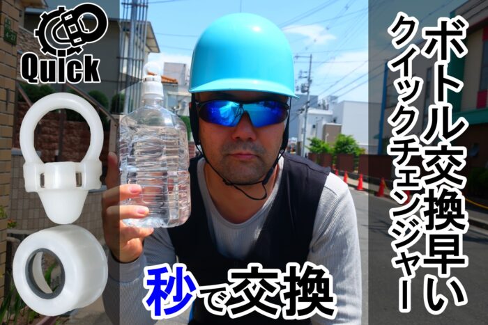 腰から離さずとも、ぐるりと回せる、CS321ポーチ、ボトル交換時に快適に作業できます。