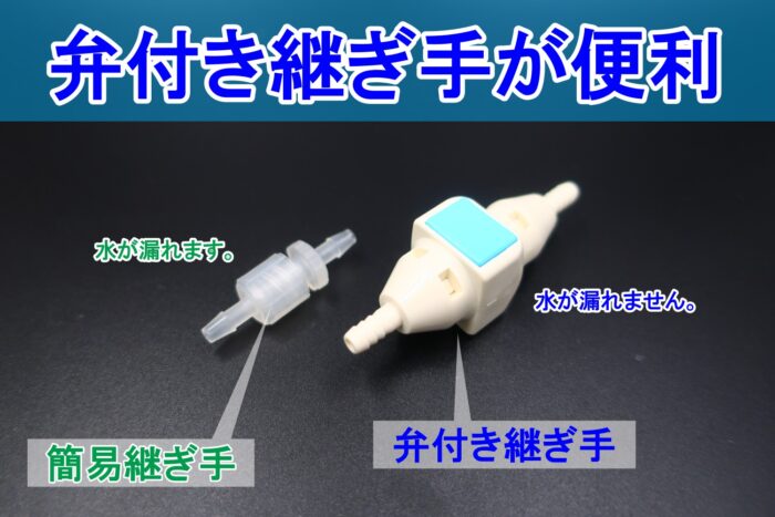 cs321-16 PP樹脂(オプションの止水弁付き:POM樹脂)