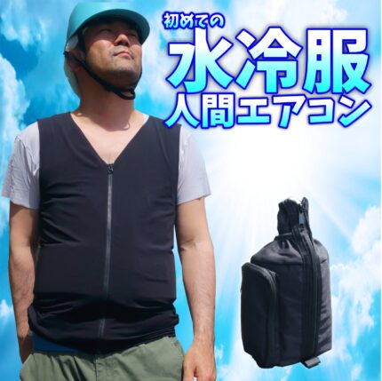 水冷式冷却ウエア【321EZ3R】CoolSmile EZ3R+CS321(1リットル) 水循環冷却バッグシステム(Water circulation cooling bag system)【ALLBLACKS】弱冷型水冷服エントリーモデル 保冷性、耐久性を向上した過酷な現場のための着衣EZ3R