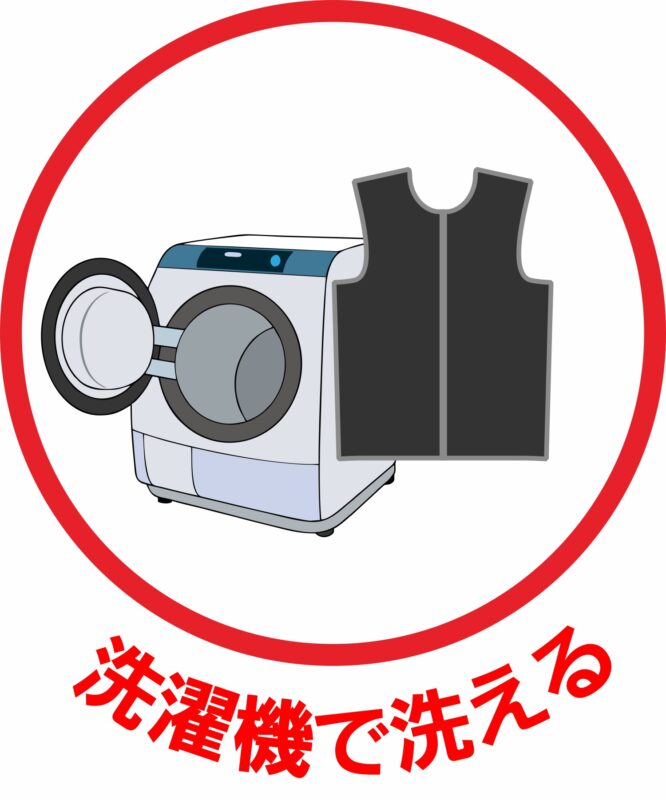 洗濯可能な水冷服