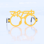 マイクラ中の伊達眼鏡　イエロー