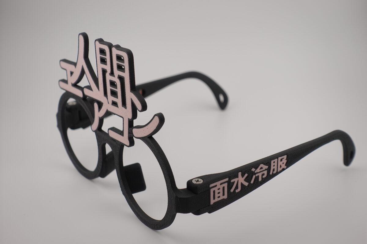 『人間エアコン』デザインの伊達眼鏡です