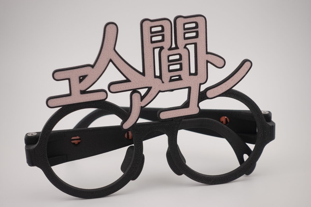 人間エアコンというデザインの伊達眼鏡