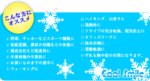 電池で冷える帽子オススメな使い方