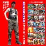 【2024新製品】人間エアコン面水冷服A2（A1同等後継）日本企画の画期的なオールインワン水冷服【即納】 - 画像 (17)